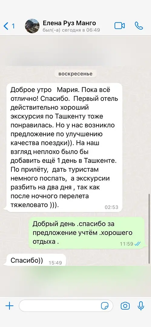 Отзыв клиента