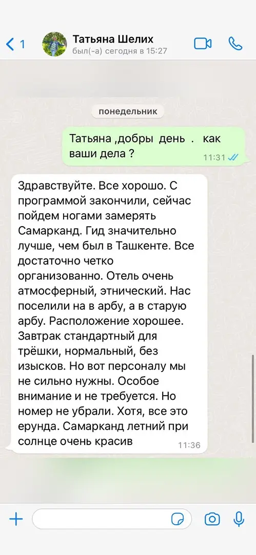 Отзыв клиента