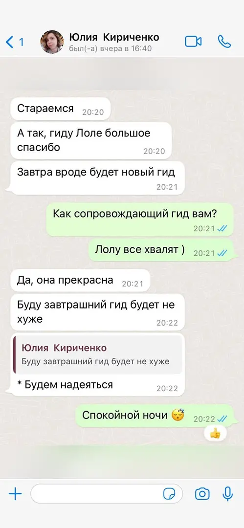 Отзыв клиента