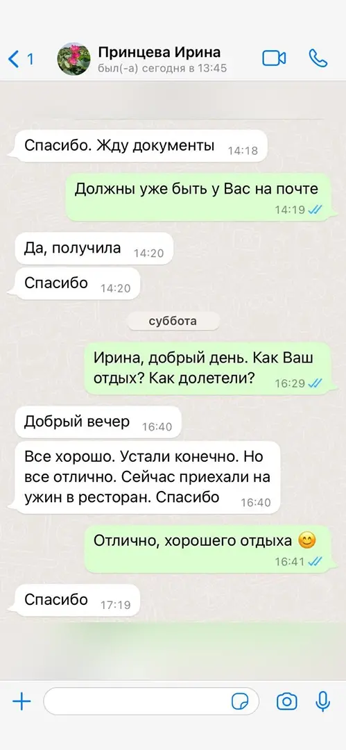 Отзыв клиента