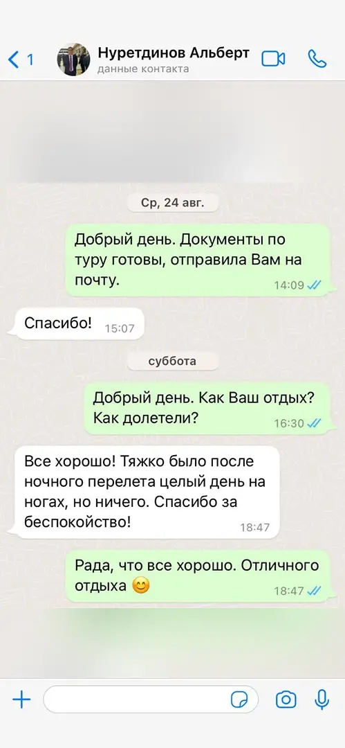 Отзыв клиента
