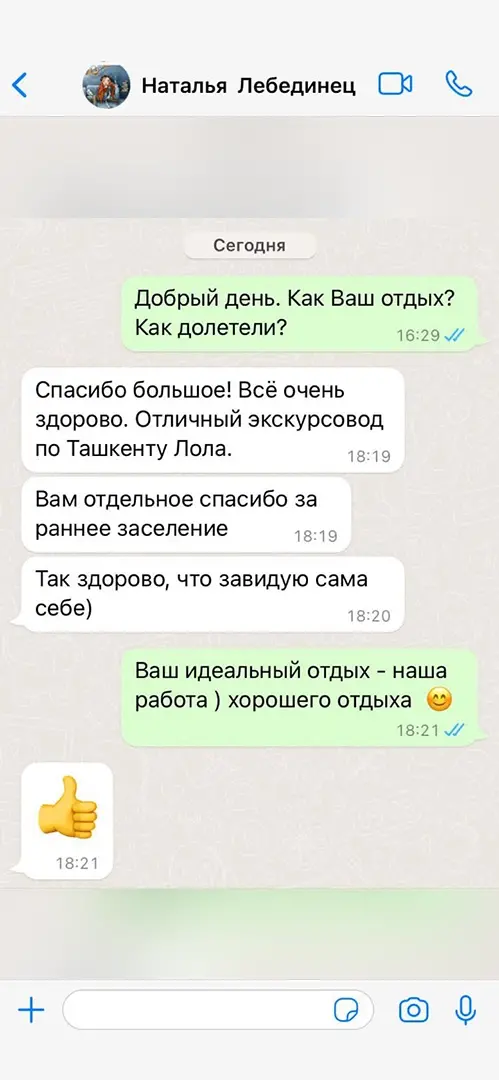 Отзыв клиента