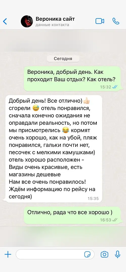 Отзыв клиента