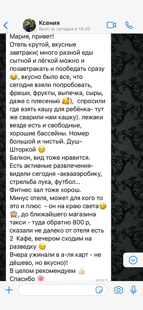 Отзыв клиента