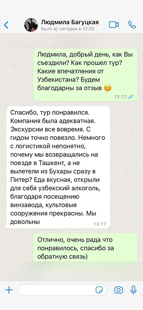 Отзыв клиента