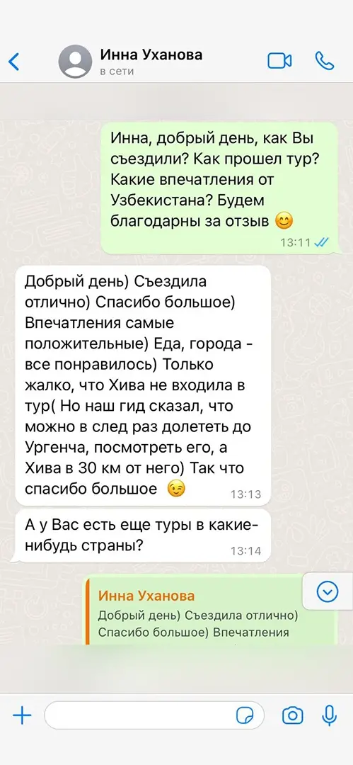 Отзыв клиента