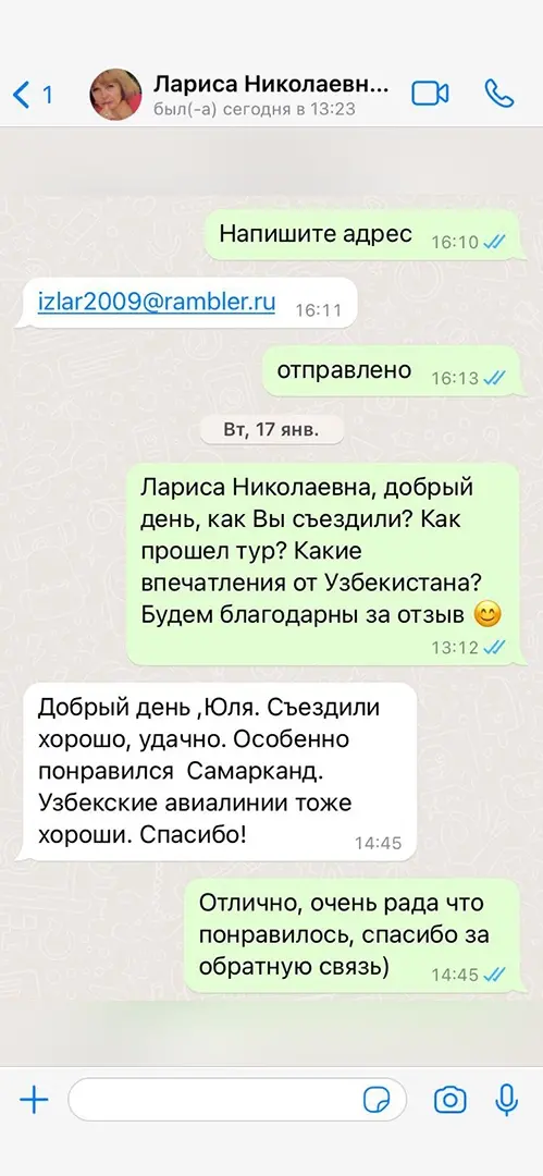 Отзыв клиента