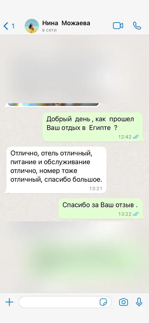 Отзыв клиента