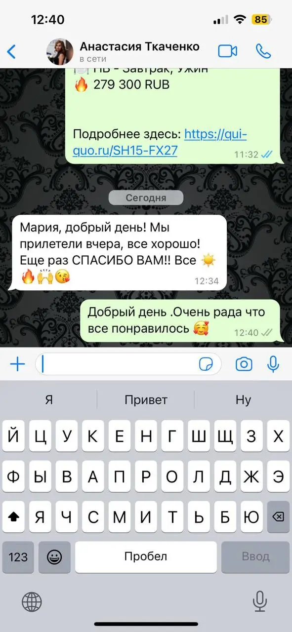 Отзыв клиента