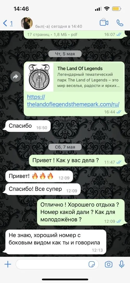 Отзыв клиента