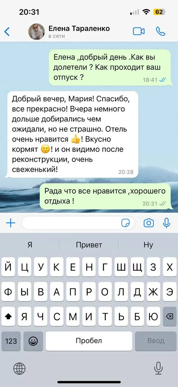 Отзыв клиента
