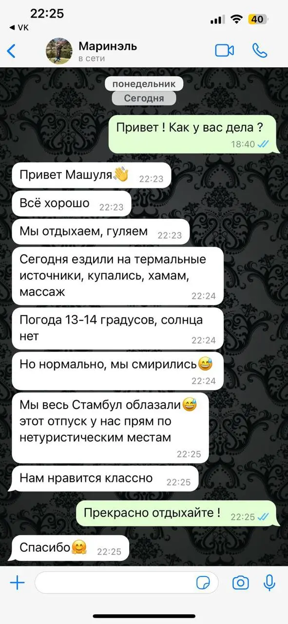 Отзыв клиента