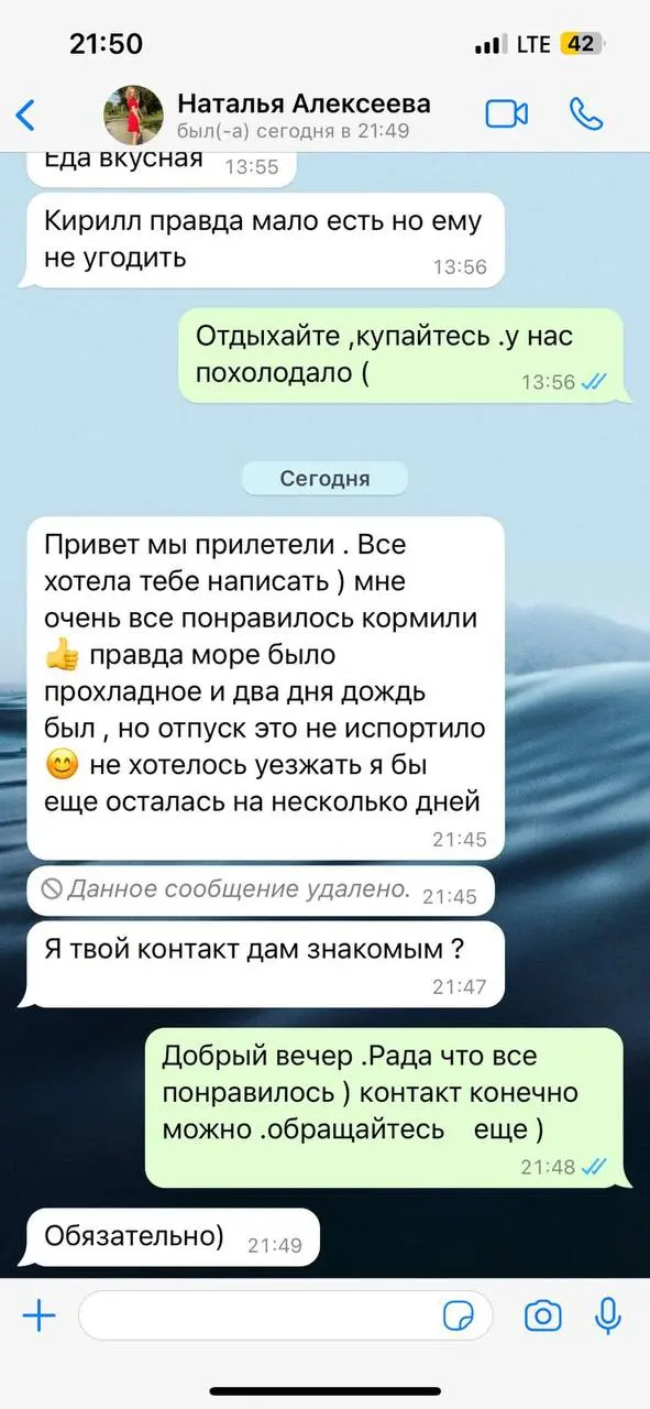 Отзыв клиента