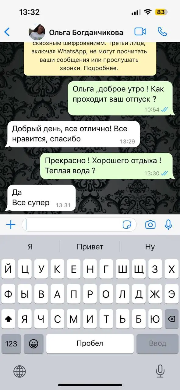 Отзыв клиента