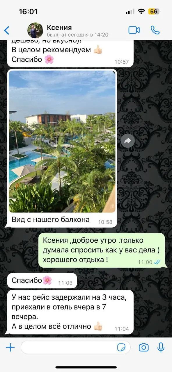 Отзыв клиента