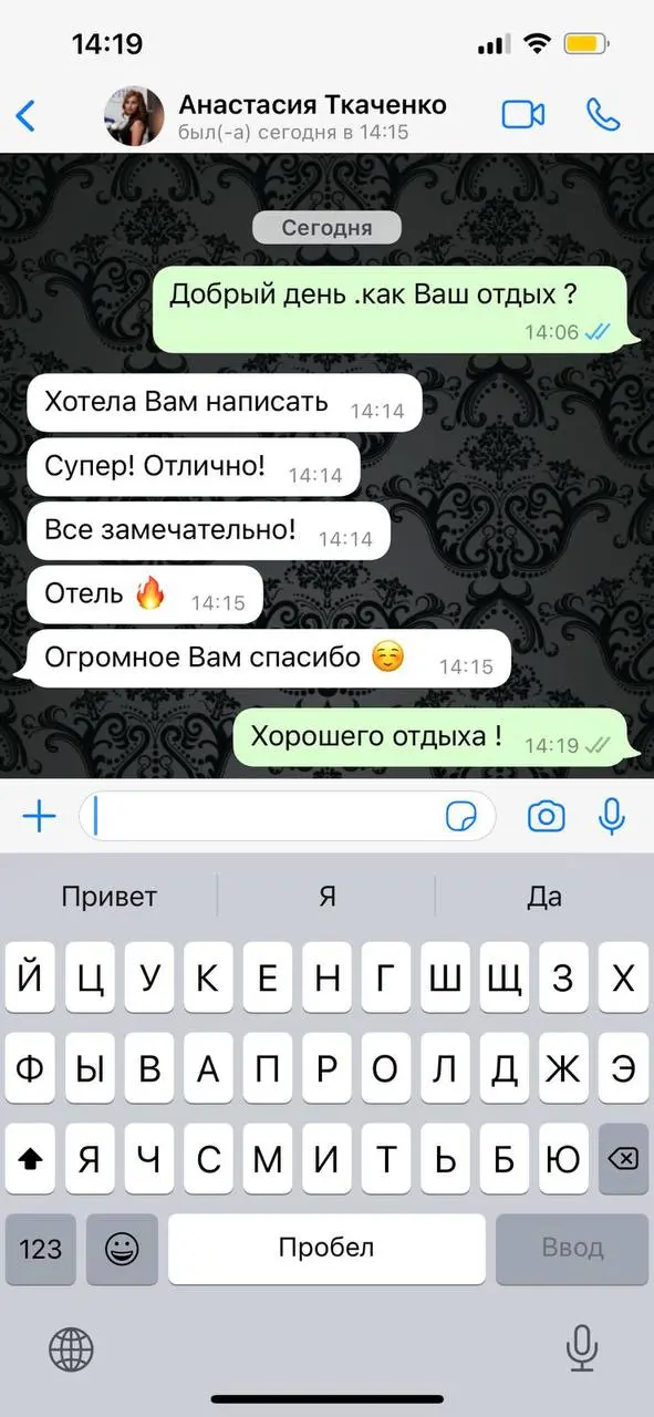 Отзыв клиента