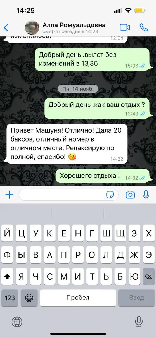 Отзыв клиента