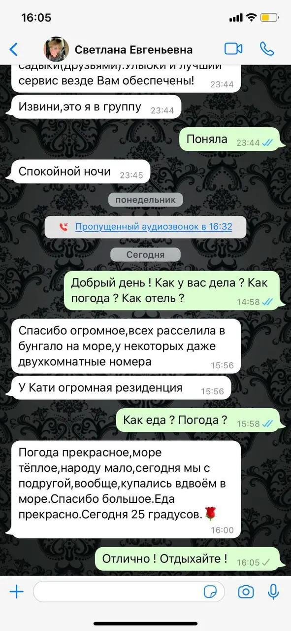 Отзыв клиента