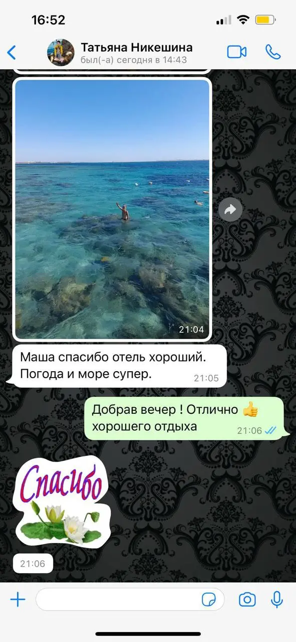 Отзыв клиента