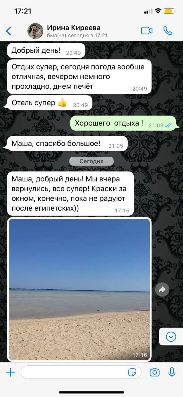 Отзыв клиента