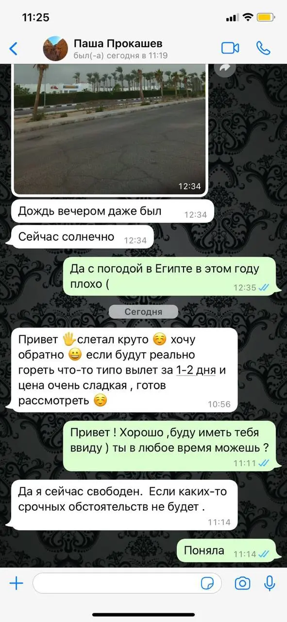 Отзыв клиента