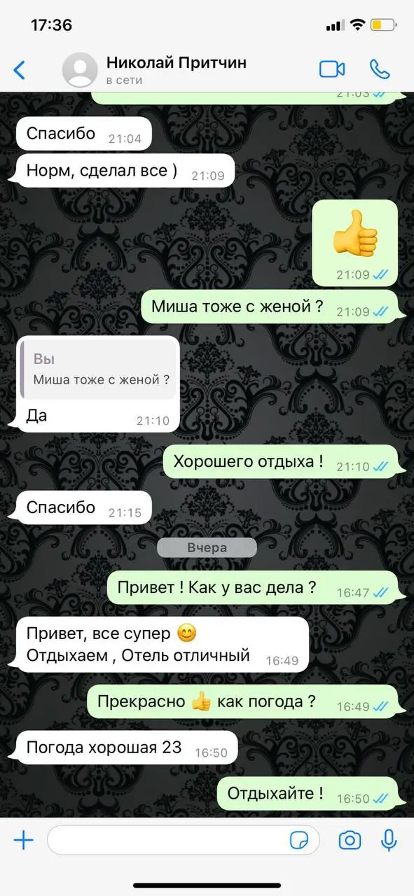 Отзыв клиента