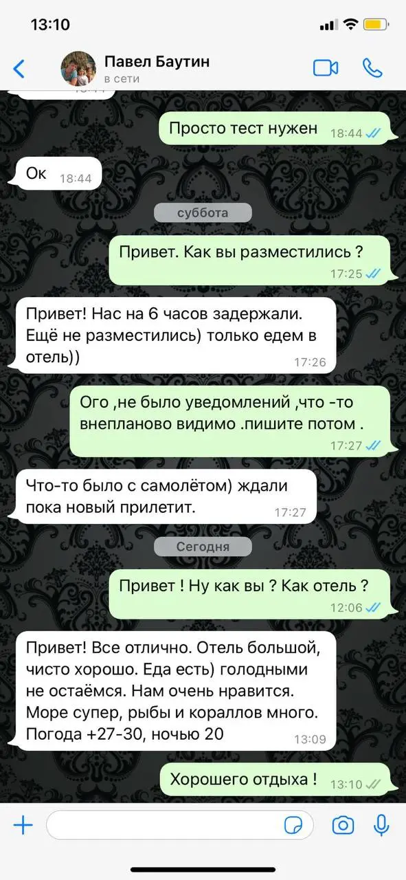 Отзыв клиента