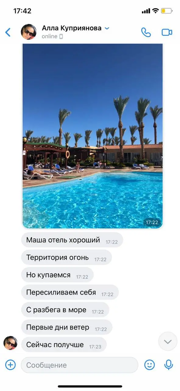 Отзыв клиента