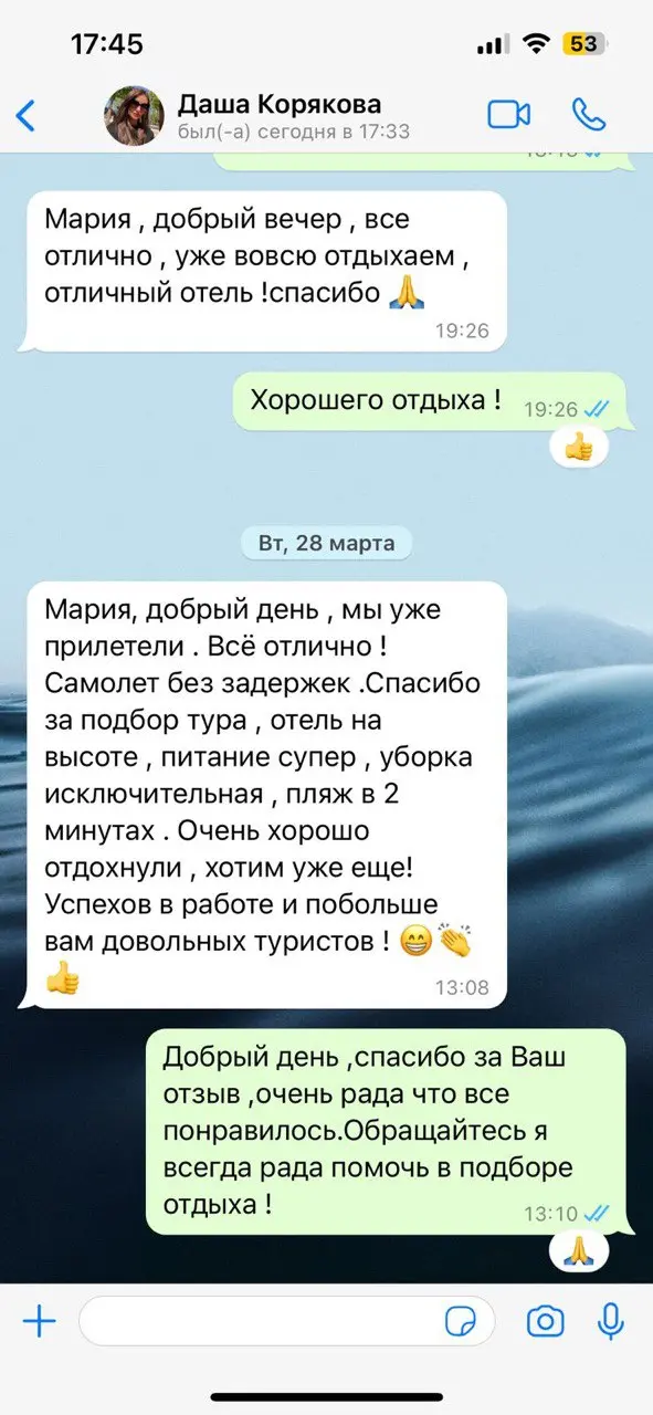 Отзыв клиента