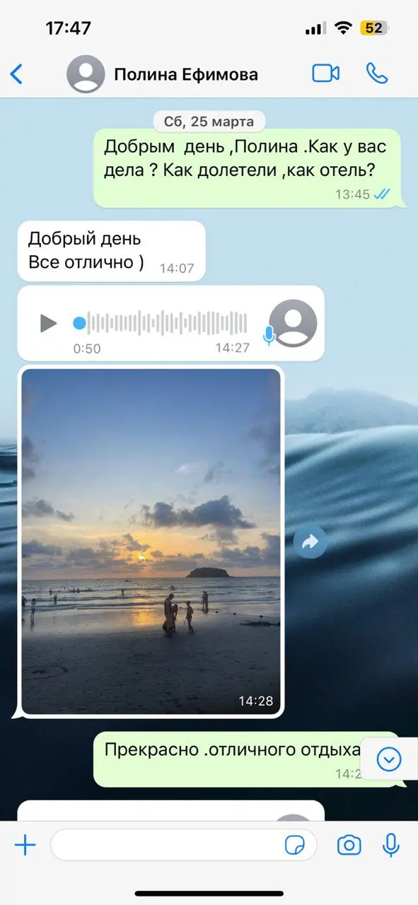 Отзыв клиента