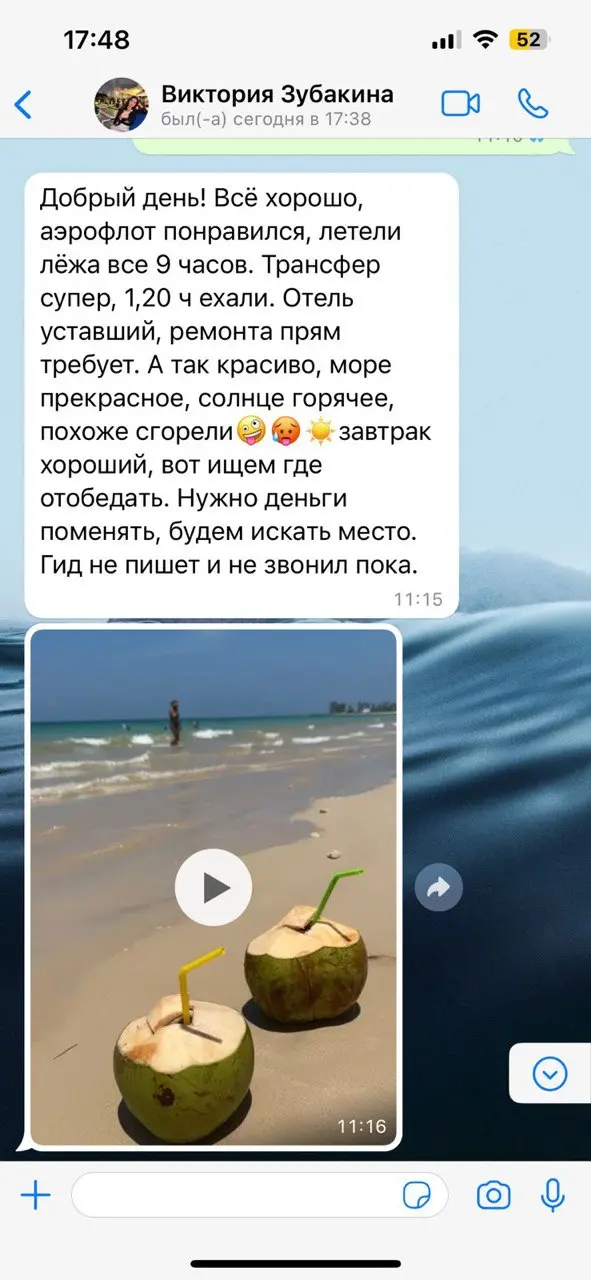 Отзыв клиента