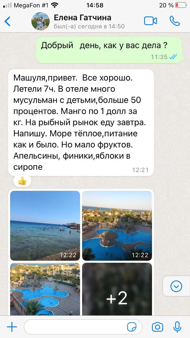 Отзыв клиента