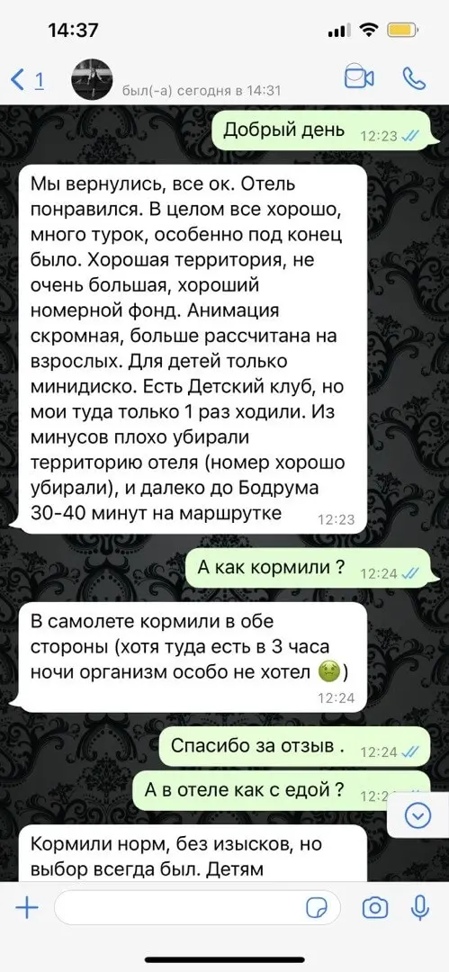 Отзыв клиента