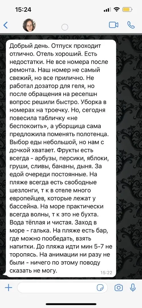Отзыв клиента
