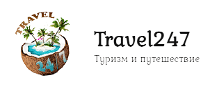 Travel 24/7 - 29 сентября 2023