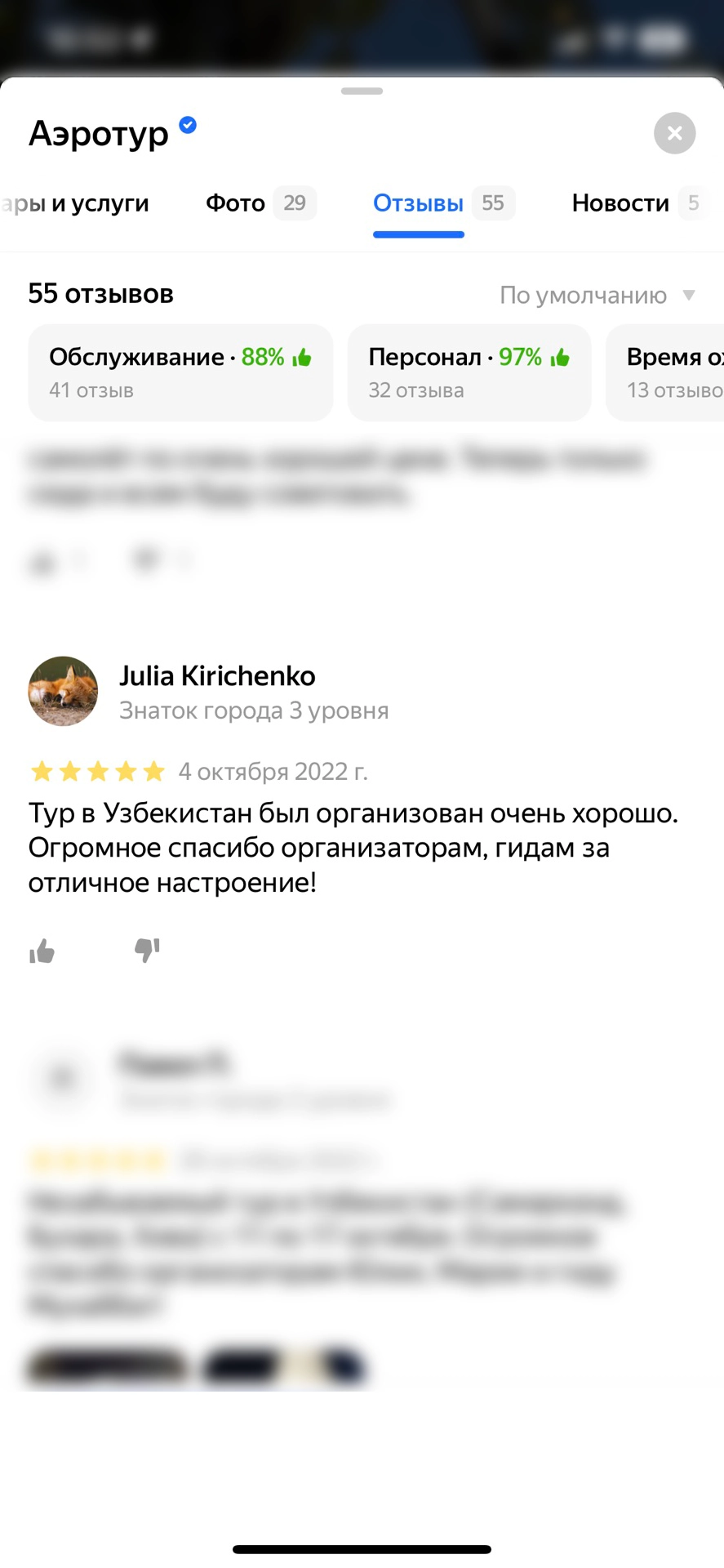 Галерея отзывов
