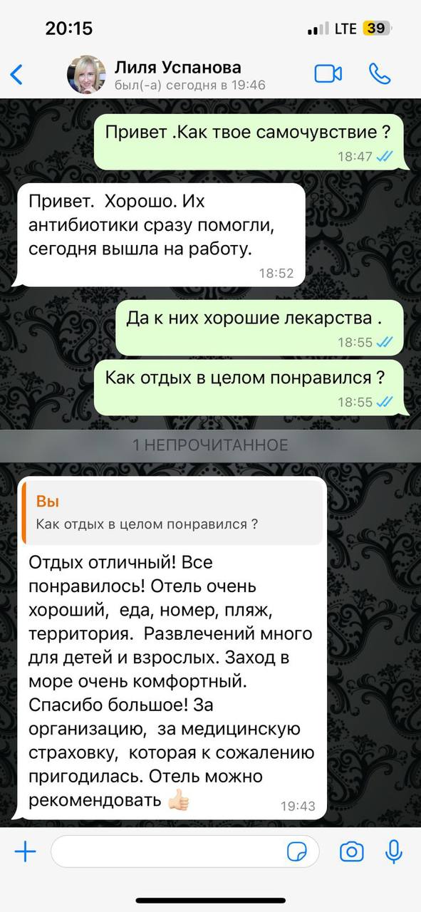 Галерея отзывов