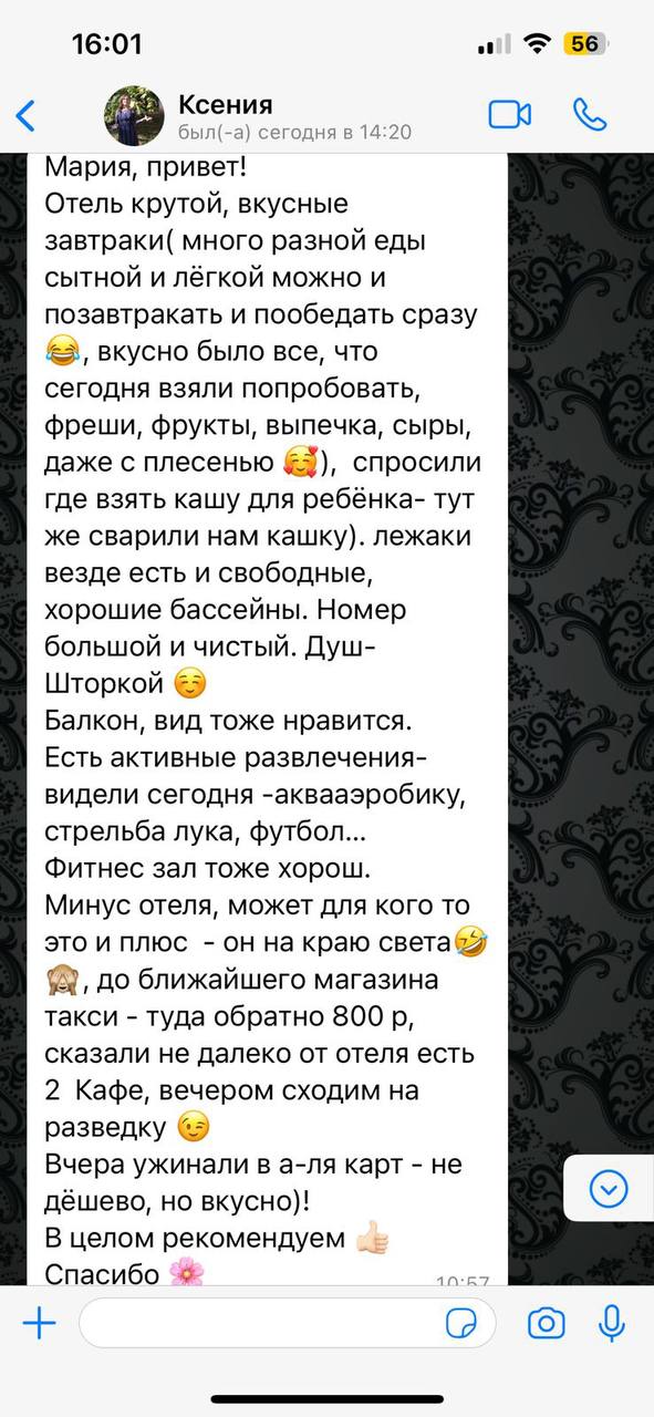 Галерея отзывов