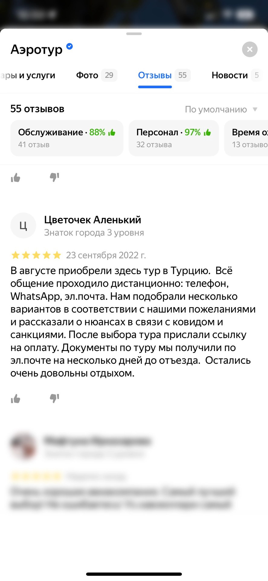 Галерея отзывов