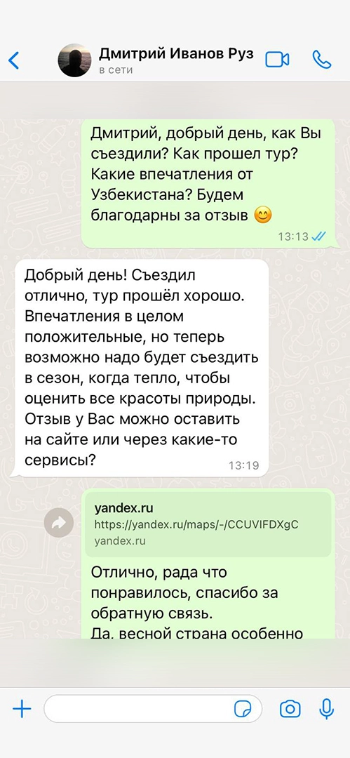 Галерея отзывов