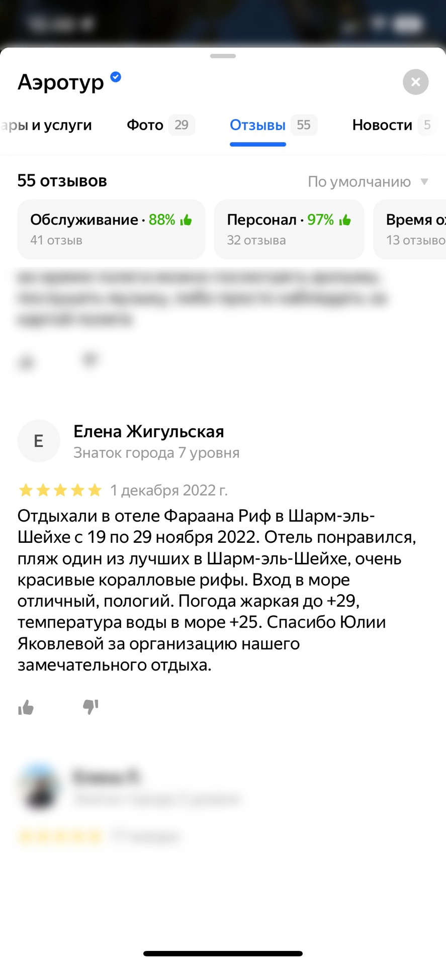 Галерея отзывов