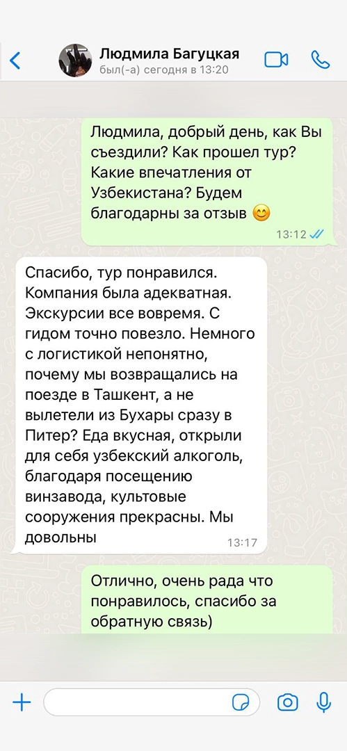 Галерея отзывов