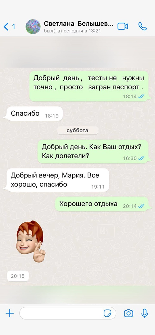 Галерея отзывов
