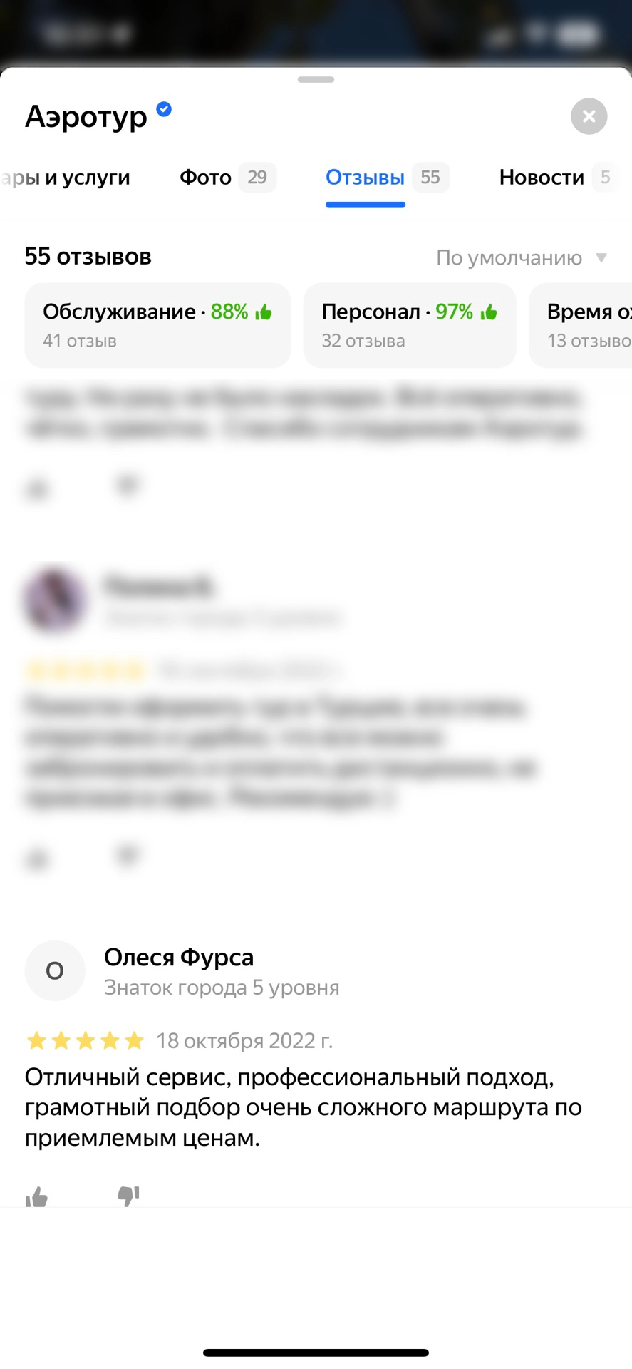 Галерея отзывов