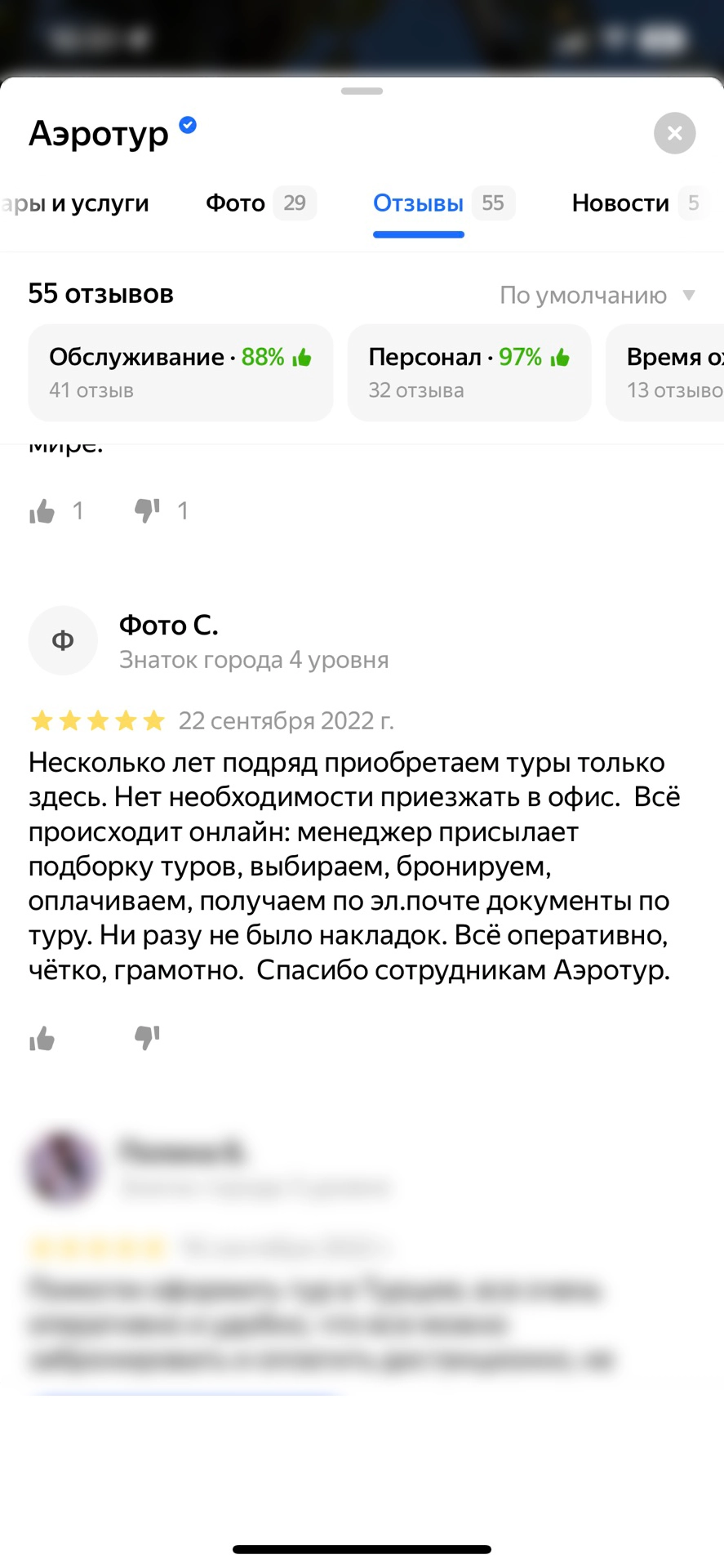 Галерея отзывов