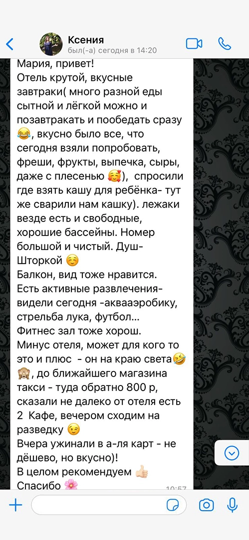 Галерея отзывов