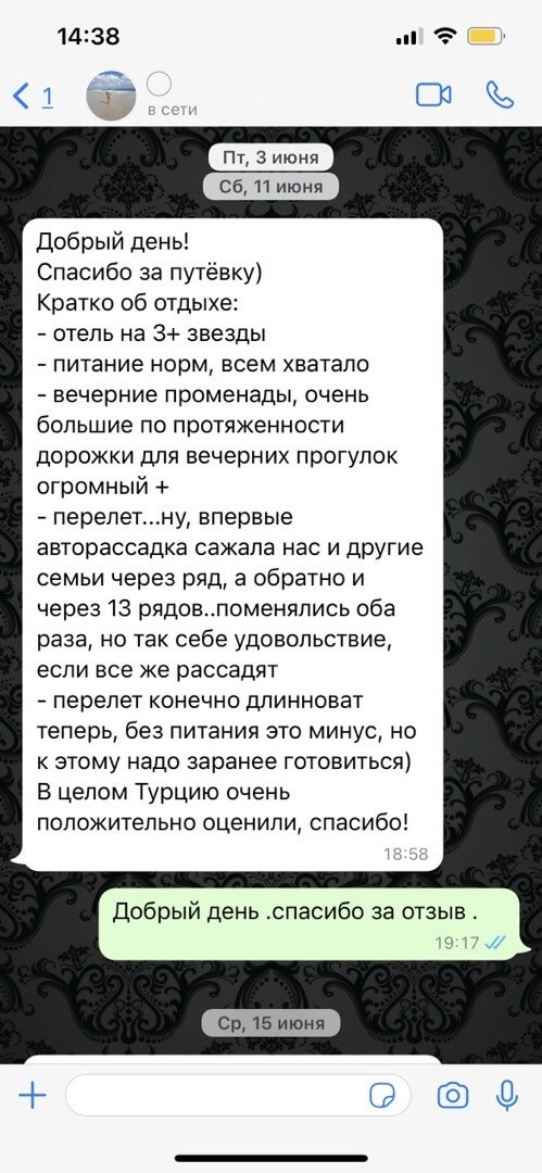 Галерея отзывов