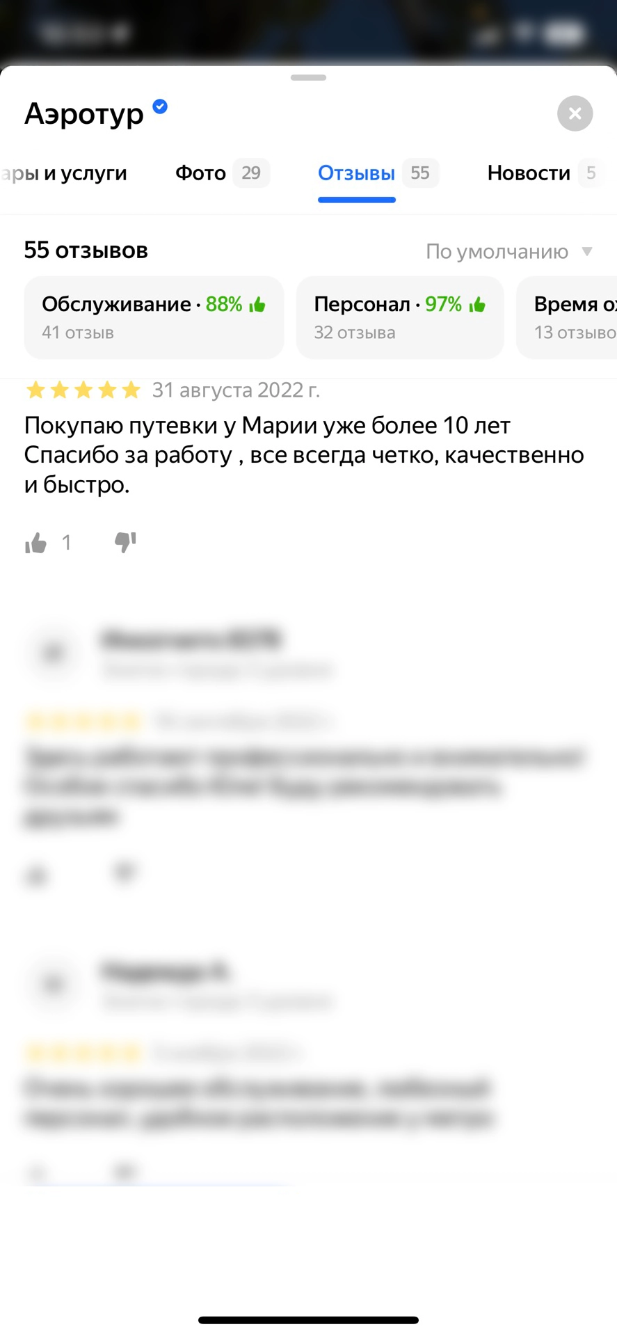 Галерея отзывов