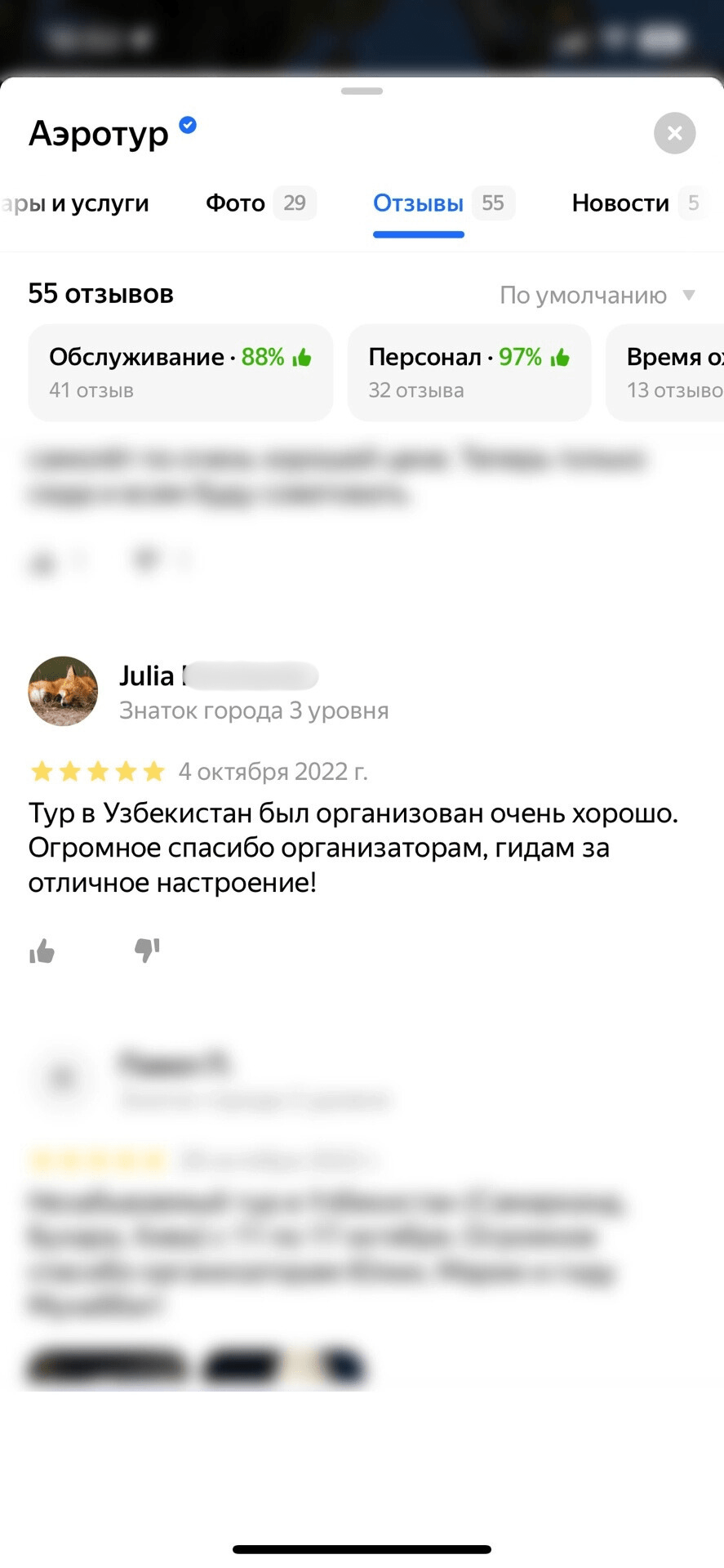 Галерея отзывов