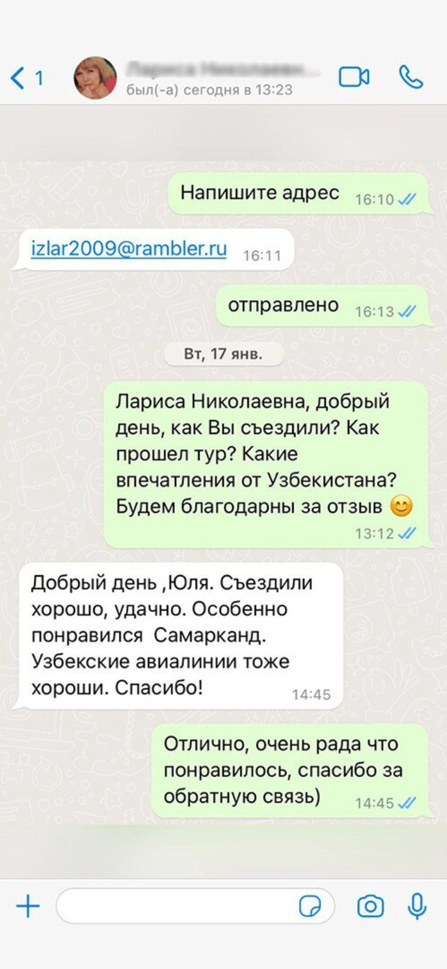Галерея отзывов